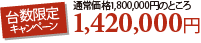 campaign_price_md5600.png