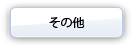 others.png